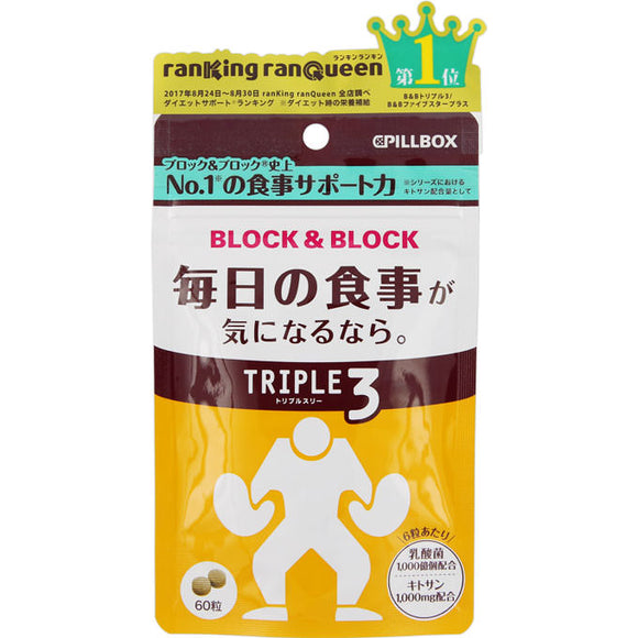 Pillbox Japan Block & Block Triple 3 60CP