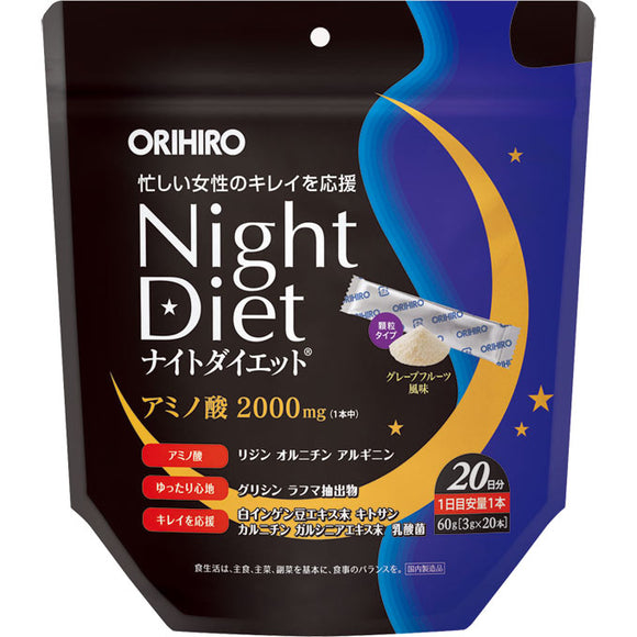 ORIHIRO PLANDU Night Diet Granules 20