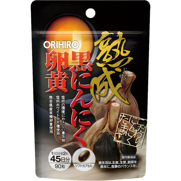 ORIHIRO PRANDU Aged black garlic egg yolk capsule 90 capsules