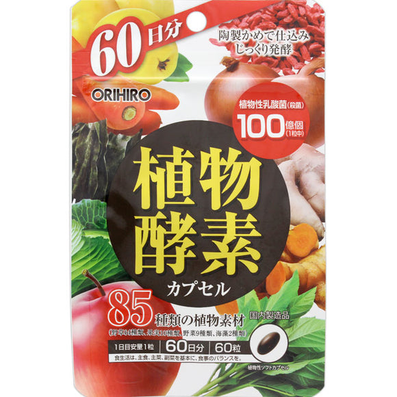 Orihiro Plant Enzyme Capsule 60 Capsules