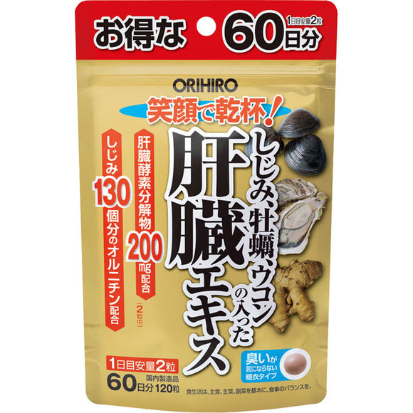 Orihiro Shijimi Oyster Liver Extract with Ukon 120 Tablets