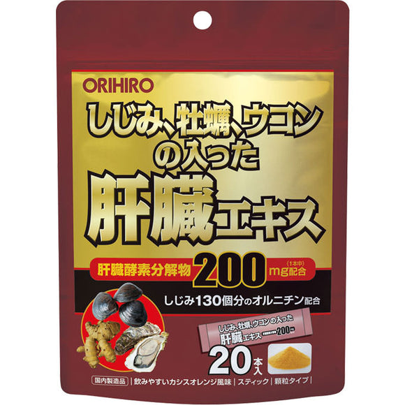 Orihiro Prandu Liver extract granules containing shijimi oyster turmeric 1.5g x 20 packets
