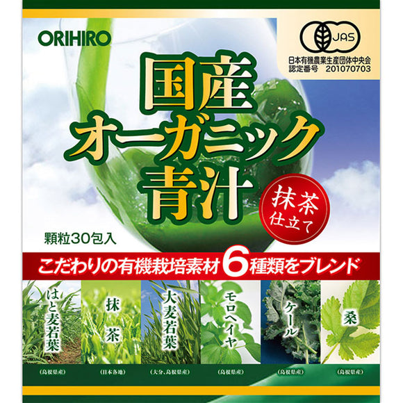 Orihiro Prandu Domestic Organic Green Juice 2g x 30 Packets