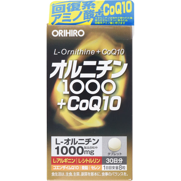ORIHIRO PRANDU Ornithine 1000 + CoQ10 240 tablets