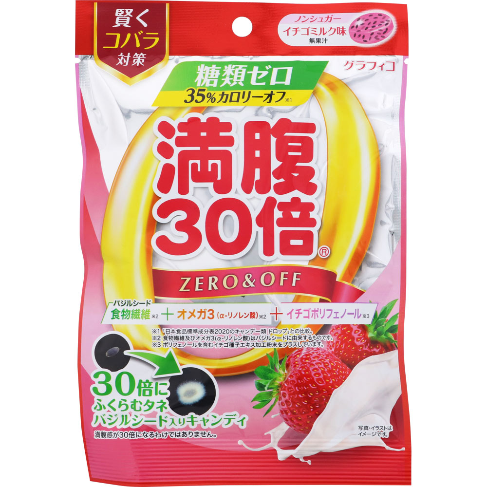 GRAPHICO Manpuku 30x Zero Sugar Candy Strawberry Milk Flavor 38g ...