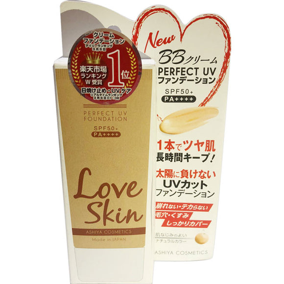 Happy Bath Co., Ltd. Love Skin Perfect UV Foundation 30G