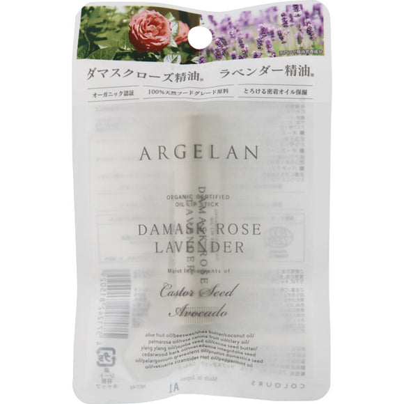 Algeran Oil Lip Sd Rose & Lavender 4G