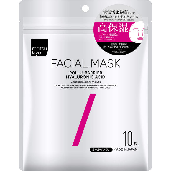 matsukiyo Facial mask Highly moisturizing type 10 sheets