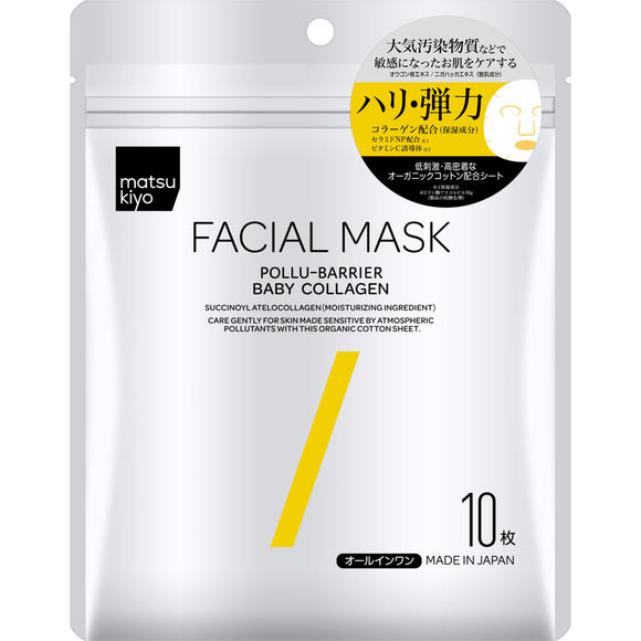 matsukiyo Facial mask Elastic elasticity type 10 sheets