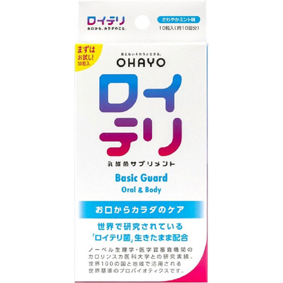 BioGaia Japan Reuteri Lactic Acid Bacteria Supplement Basic Guard 10 Tablets