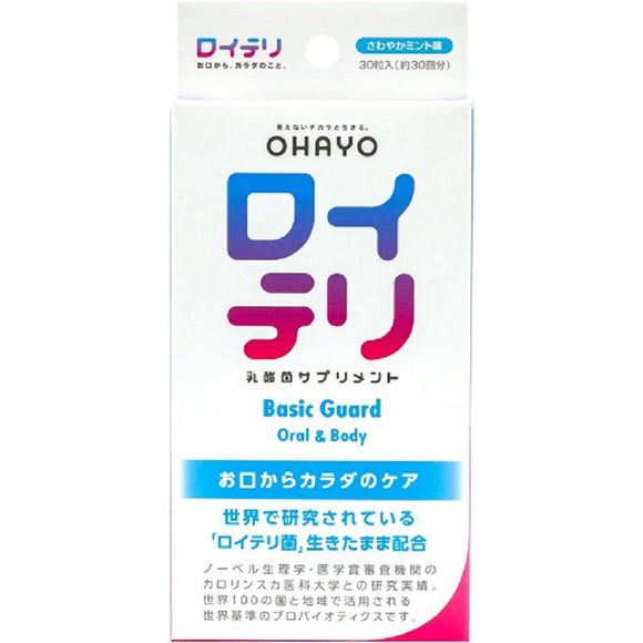 BioGaia Japan Reuteri Lactic Acid Bacteria Supplement Basic Guard 30 Tablets