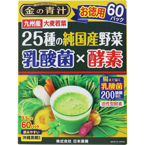 Nihon Yakken Kin no Aojiru 25 kinds of pure domestic vegetables Lactic acid bacteria x enzyme 60 packets