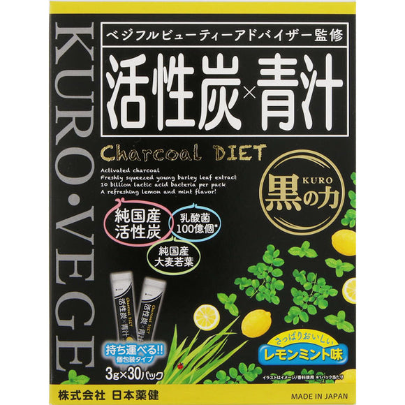 Nippon Yakuken Activated Charcoal x Green Juice 30 Packets