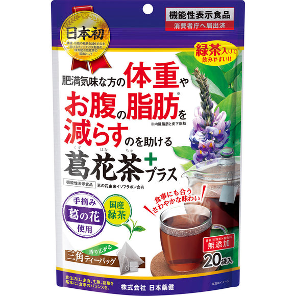 20 packets of Japanese medicine Ken Katsukacha