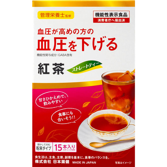 Japanese Yakuken Black Tea 15 packets