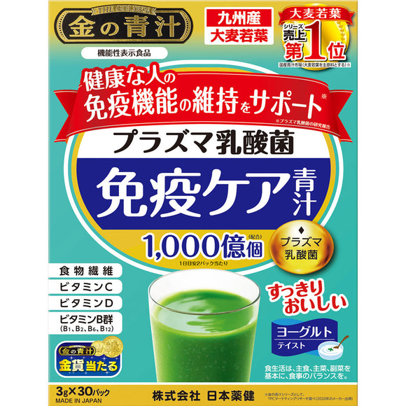 Nihon Yakuken Gold Aojiru Plasma Lactic Acid Bacteria Immune Care Aojiru 30 Packs