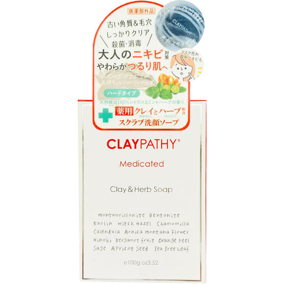Diapoly Crepathy Medicinal MD Scrub Soap 100G (Non-medicinal products)