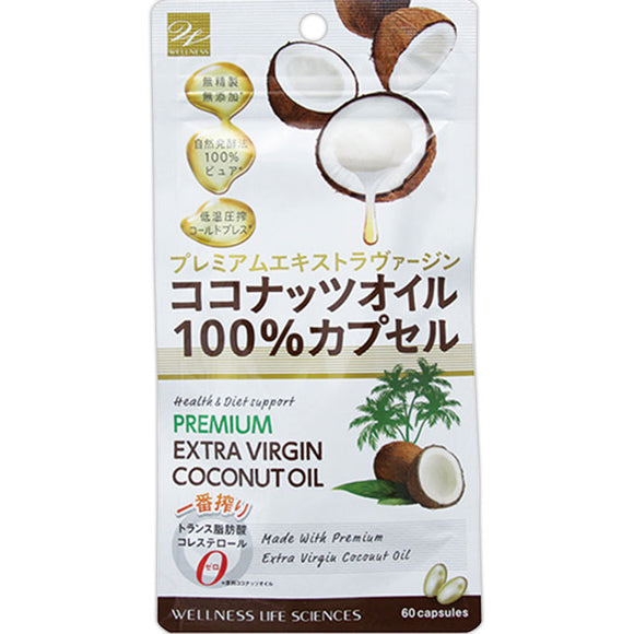 Wellness Life Sciences 100% Coconut Oil Capsules 60 Capsules