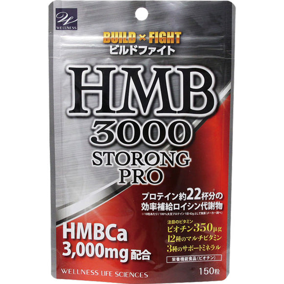 Build Fight HMB3000 Strong 150 tablets