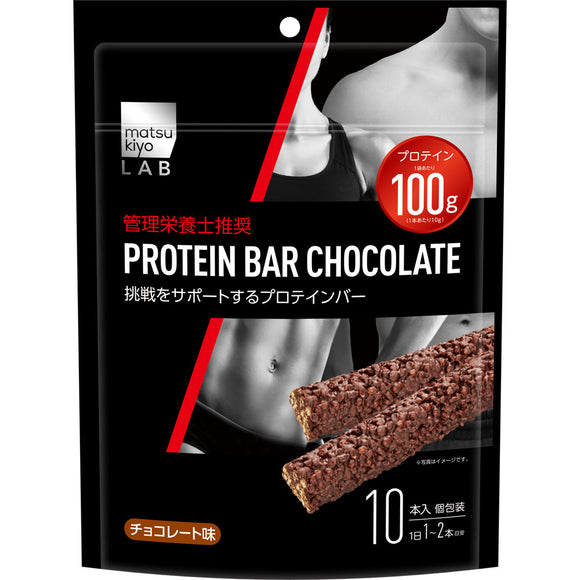matsukiyo LAB protein bar chocolate large bag 27g x 10