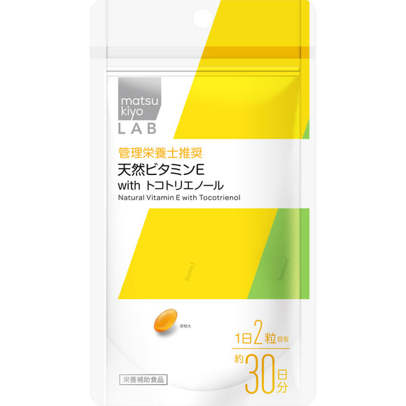 matsukiyo LAB 60 natural vitamin E with tocotrienols