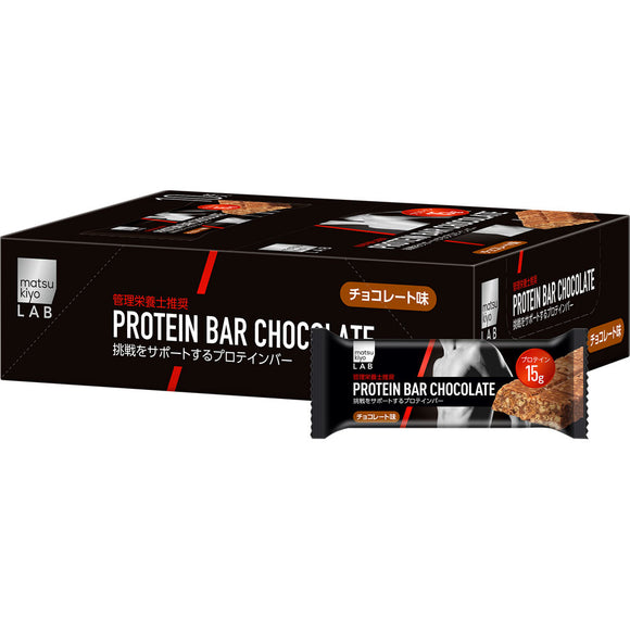 matsukiyo LAB protein bar chocolate ball box 36g x 10