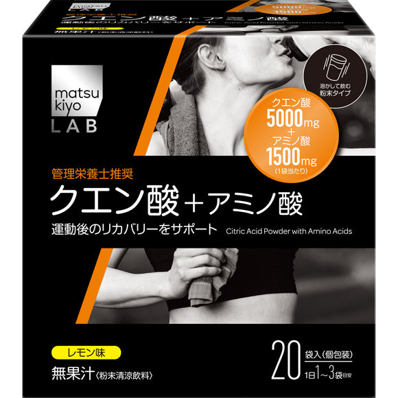 matsukiyo LAB citrate 5000 powder 14g x 20 packets