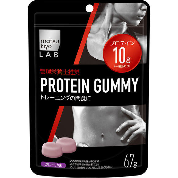 matsukiyo LAB protein gummy 67g