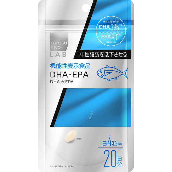 matsukiyo LAB Functional DHA / EPA 80 tablets