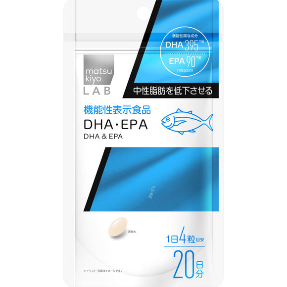 matsukiyo LAB Functional DHA / EPA 80 tablets