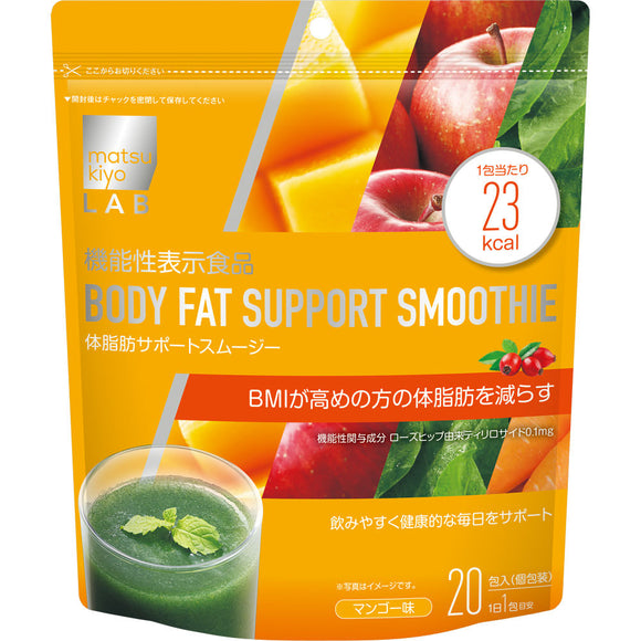 matsukiyo LAB functional body fat support smoothie mango flavor 20 packets