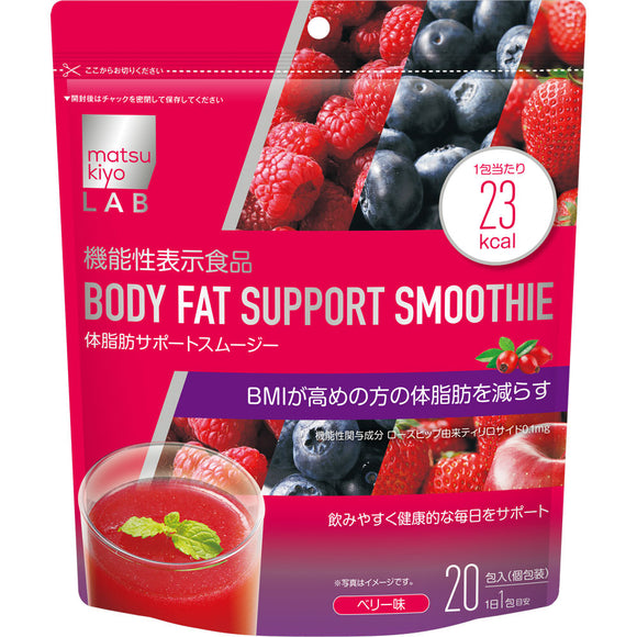 matsukiyo LAB Functional Body Fat Support Smoothie 20 Packets