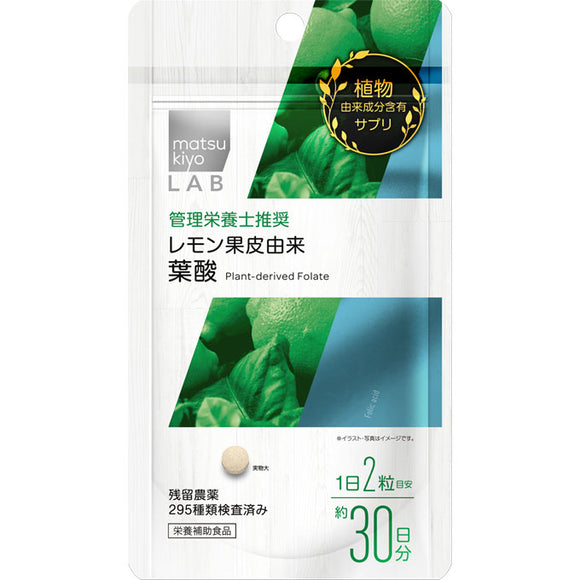 matsukiyo LAB 60 folic acid derived from lemon peel