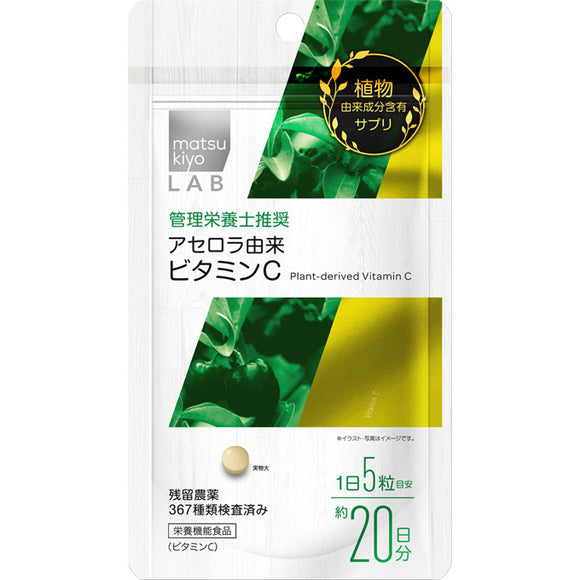 matsukiyo LAB Acerola-derived Vitamin C 100 tablets