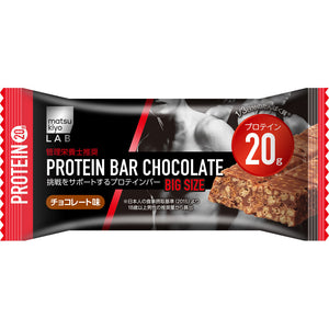 matsukiyoLAB protein bar chocolate BIG 50g
