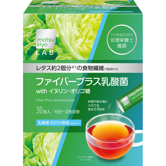 matsukiyo LAB Fiber Plus 30 packets of lactic acid bacteria