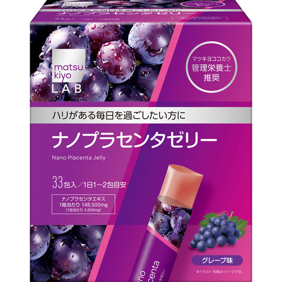 matsukiyo LAB Nano Placenta Jelly Grape Flavor 33 Packets