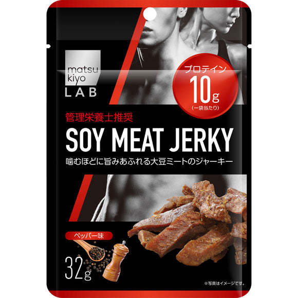 32 g of matsukiyo LAB soy meat jerky