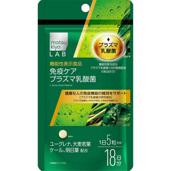 matsukiyo LAB immune care plasma lactobacillus with euglena 90