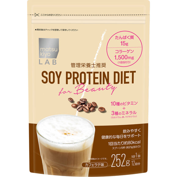 matsukiyoLAB soy protein diet 252g