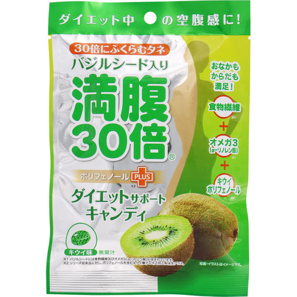 Studio Grafico 30 times full stomach Diet support candy Kiwi 42g
