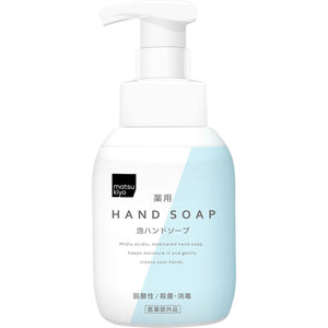 matsukiyo Medicinal foam hand soap body 300ml (quasi-drug)