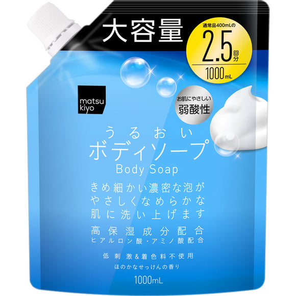 matsukiyo Weakly acidic body soap 1000ml refill
