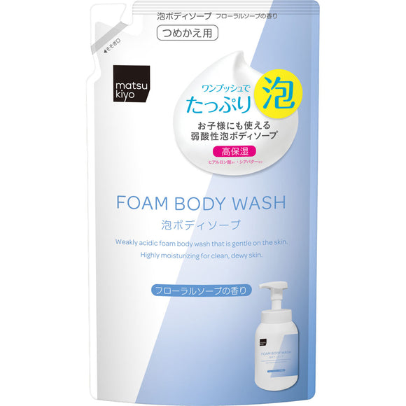 matsukiyo Weakly acidic foam body soap refill 480ml (quasi-drug)