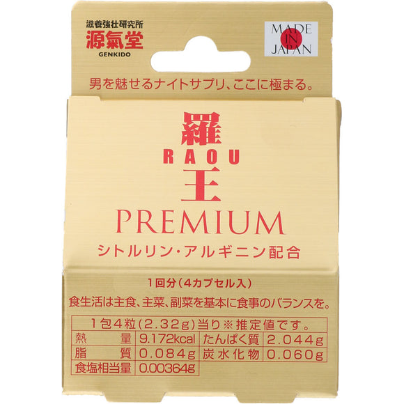 Life Support Rao Premium 4 tablets