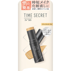 msh Time Secret Mineral Essence BB (Natural Ocher) 12G