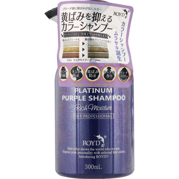 Brices Royd Color Shampoo Murasaki 300Ml