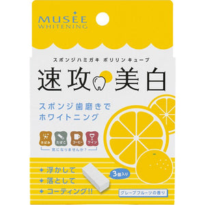 Musee Platinum Musee Whitening Polyline Cube Grapefruit Fragrance 3 Pieces