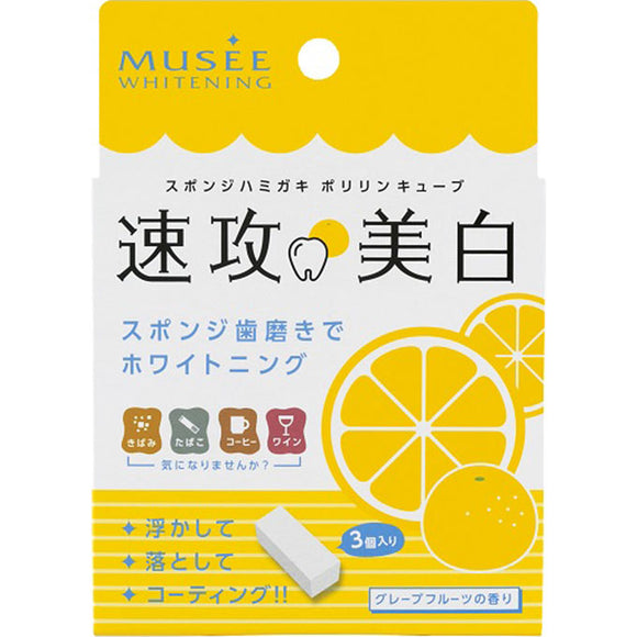 Musee Platinum Musee Whitening Polyline Cube Grapefruit Fragrance 3 Pieces