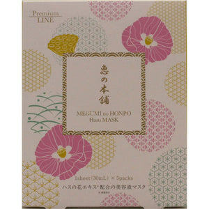 Seii Beauty Megumi no Honpo Premium Moisturizing Essence Mask Has 5 Sheets